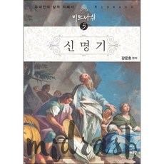 미드라쉬