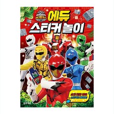 파워레인저애니멀포스스티커