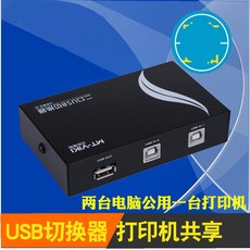 usb단자공유기