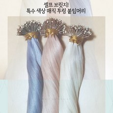[뷰다] 경안사 18인치 인모 100% 투링 브릿지 붙임머리-100줄(200가닥) (특수 3가지 매직 색상), 200set, 2.퍼플그레이