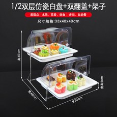 케이크 브라이덜샤워 스탠드 케이터링트레이 2단 3단 부폐다단접시 2cm 파티, 1개
