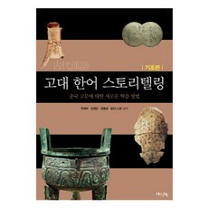 왕러