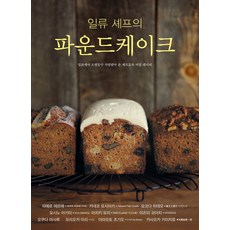 파리바게트케이크종류
