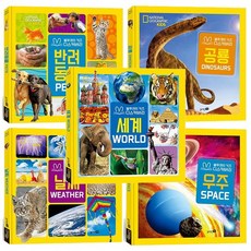 내셔널지오그래픽동물