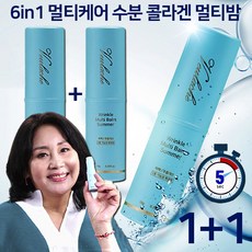 홍여진멀티밤