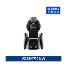 [삼성전자 가전] ○[화이트] 삼성전자 파워모션 진공 청소기 [VC33M7141LW], 상세 설명 참조