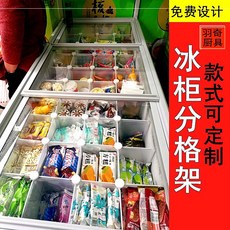 투먼 듀얼쿨링(쿨링선반+냉기에어커튼) 냉동고 설편 스크림 분류 칸막이보드 분리 블로킹 난 완자 차단 판 냉장고 내장, 45 *45 화이트 편 1피스 1단