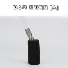 걸이식 관상어 여과기 입수구 프리필터, 18개입