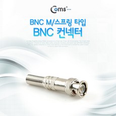 bnc커넥터제작용