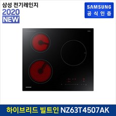 [신세계TV쇼핑][삼성] 전기레인지 하이브리드 NZ63T4507AK (빌트인 3구), 단일상품, 단일상품