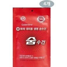 Tsm 화재대피용 생명 손수건 숨수건(비치용4개) 재난안전인증제품!, 비치용 숨수건4개