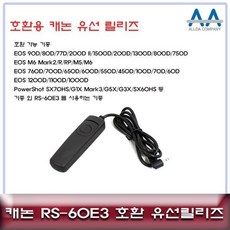 rs-60e3호환