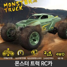 몬스터카s장난감