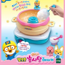 뽀로로솜사탕