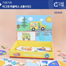 가베가족알파벳퍼즐