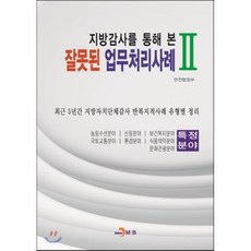 잘못된식생활이성인병을만든다