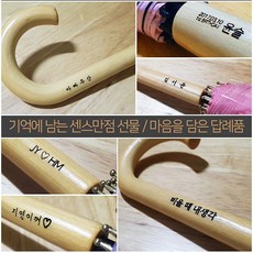 우산각인