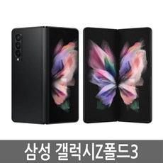 삼성 갤럭시Z 폴드3 5G 256GB 512GB 공기계, 512GB 팬텀 실버