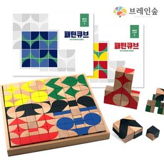 [브레인숲] 패턴큐브