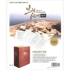 성경필사용지