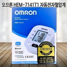 오므론 자동 전자 혈압계 HEM-7141T1, HEM--7141T1, 1개