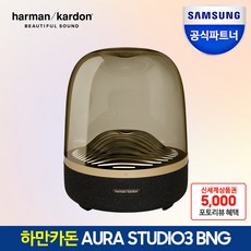 삼성전자 공식파트너 하만카돈 AURA STUDIO 3 블루투스 스피커 HKAURAS3BNGAS (블랙골드), 블랙골드