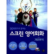영어회화cd