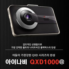 qxd1000