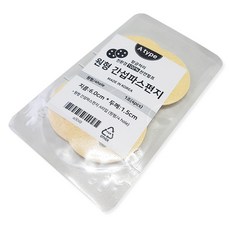 국산 간섭파치료기스폰지 ICT스펀지 간섭파스펀지 4개입 1.5cmx6.0cm / 100%천연펄프, 1개