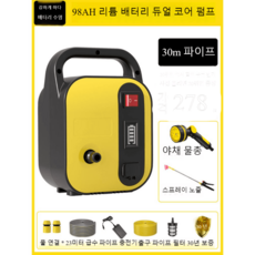소형자동펌프 배수펌프 양수기 충전식 가정용 소형 모터 워터펌프, I, 1개