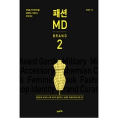 21세기패션마케팅