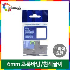 브라더라벨기pt-p710bt