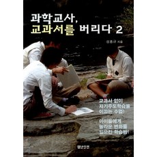 교사상처