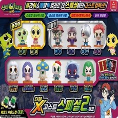 더블x고스트스페셜