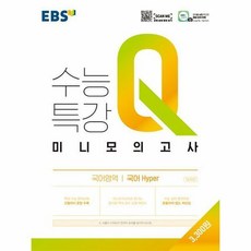 일본어수능특강