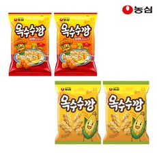 옥수수깡