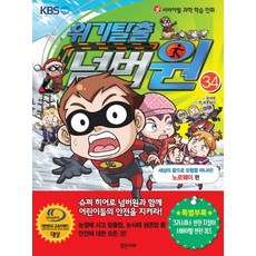 위기탈출넘버원책