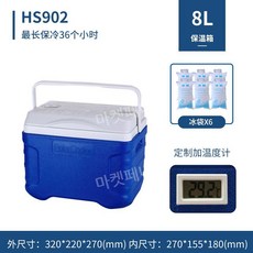 초미니 소형 아이스박스 5L 8L 물 냉장고 저장고 음료, 8L(6면 PU)+온도계 +아이스팩6