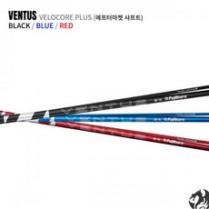 후지쿠라 벤투스 플러스 벨로코어 VENTUS VELOCORE+ 24년 신형 애프터마켓 피팅, 벤투스PLUS : 블랙ㅡ5S
