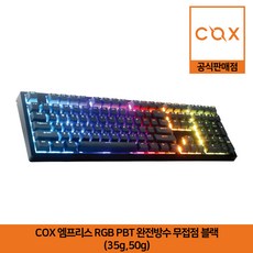 콕스엠프리스
