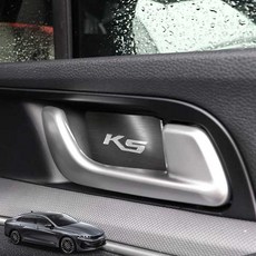k5도어기스커버