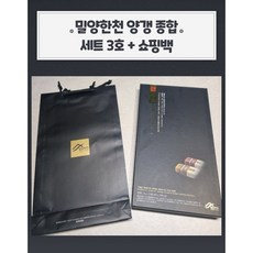 밀양한천 양갱 종합 세트 3호 + 쇼핑백, 1세트, 45g