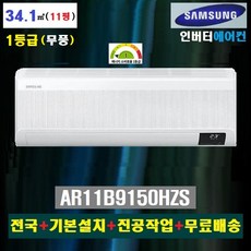 ar11b9150hzs