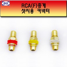 신길전자 RCA샷시용(F F) 연결젠더 판넬 플레이트, F) 연결젠더 노랑