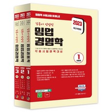 임업경영학