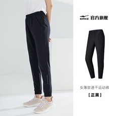 트레이닝팬츠 여름 여성 우븐 속건 와일드 조거팬츠 세트