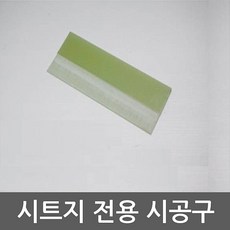 옥색몰딩자