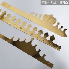 종이왕관