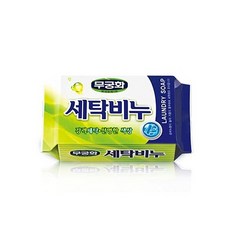 무궁화 세탁비누 230g 세탁비누 빨래비누 청결 세수비누 욕실 무궁화세탁비누/빨랫비누/유아세탁비누/주방세제/세탁조크리너/락스/세탁세제/표백비누/섬유유연제/가루세제, 단일 수량