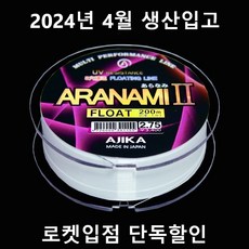 아지카 아라나미 시즌2 플로팅 8공사 원줄 200m 화이트 감성돔원줄 벵에돔 참돔, 1개